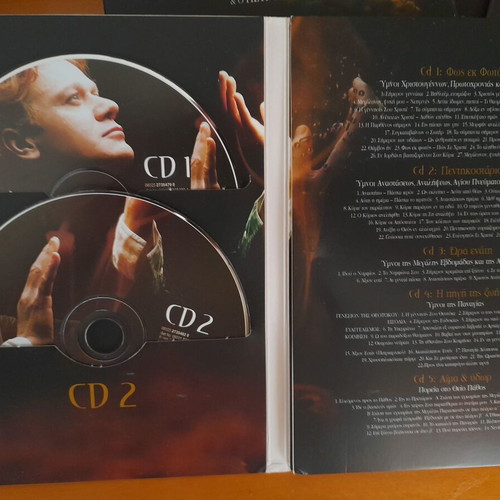 Petros Gaitanos Ta Iera Evangelia kai Ymnoi tis Orthodoxias 5 CD like new