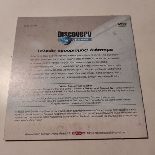 Discovery Channel DVD Final Destination: Space like new with Greek subtitles