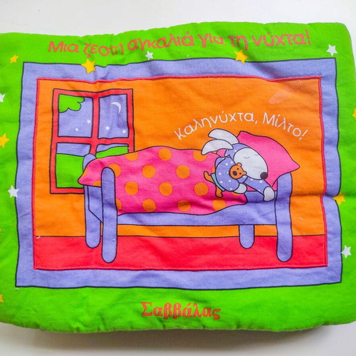 Cloth educational book and pillow for baby like new, Savvalas editions