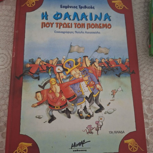 Trivizas The Whale That Eats War children's book like new