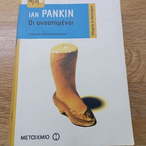 The Resurrected Ian Rankin hardcover