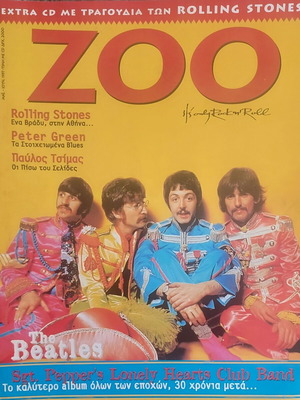 The Beatles Greek magazine June 1997 like new