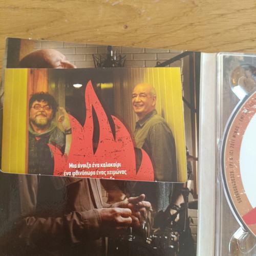 CD Edo Eimaste by Stamatis Kraounakis and Dimitris Mitropanos like new, entechno