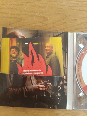 CD Edo Eimaste by Stamatis Kraounakis and Dimitris Mitropanos like new, entechno