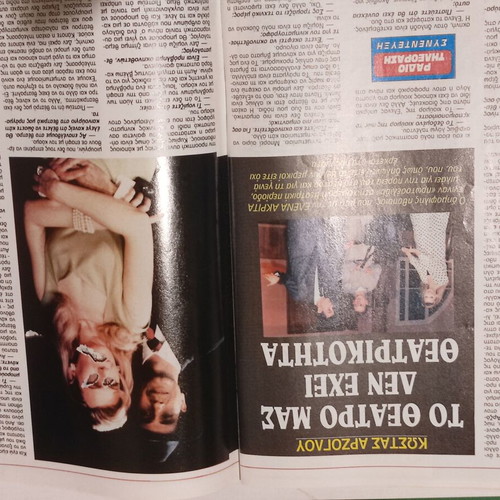 Radiotileorasi magazine used, issue 1138, December 7-13 1991, missing 2 pages