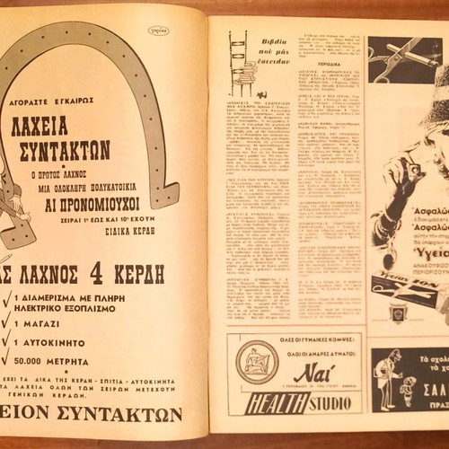 Eikones issue 363 October 5, 1962 new