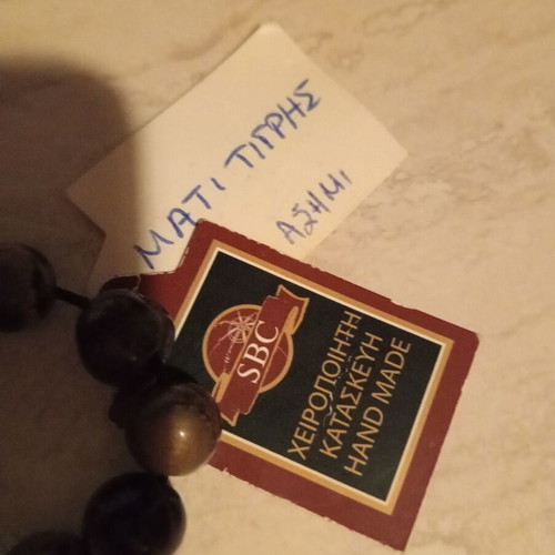 Handmade Komboloi with Tiger Eye and Silver, New