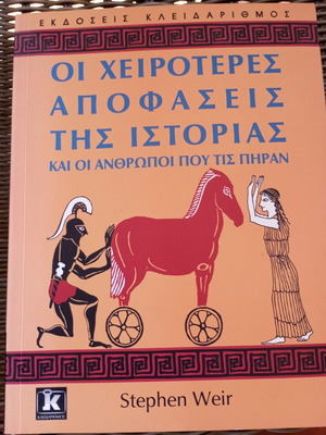 The Worst Decisions in History and the People Who Made Them book like new, Greek