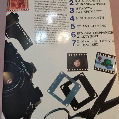 The Book of Color Photography like new