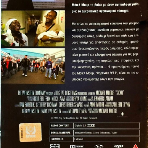 Sicko DVD ντοκιμαντέρ του Michael Moore με υπότιτλους