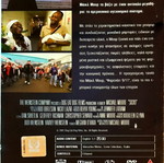 Sicko DVD ντοκιμαντέρ του Michael Moore με υπότιτλους