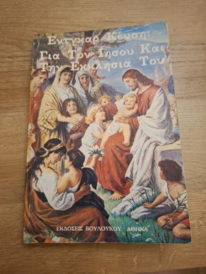 A Story About Jesus and His Church book used