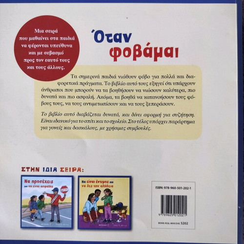 Children's literature books used, pack of 4