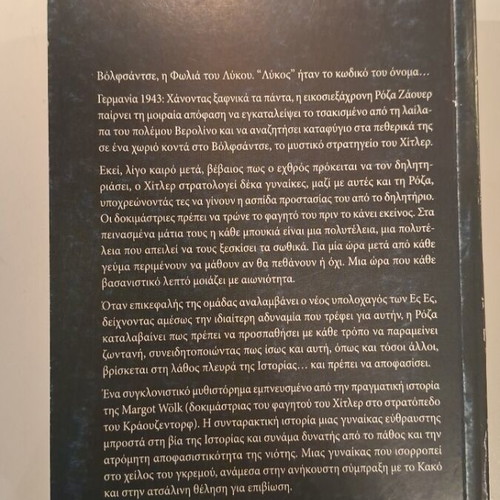 Le assaggiatrici book like new, historical novel by Rosella Postorino
