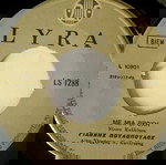  Γιάννης Πουλόπουλος Δίσκος βινυλίου 45``