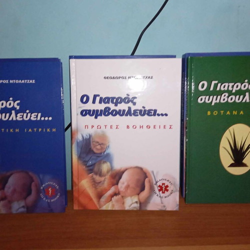 Encyclopedia 6 volumes new with health tips and herbs