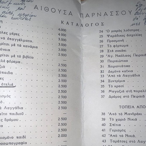 Painting exhibition program from the 1950s