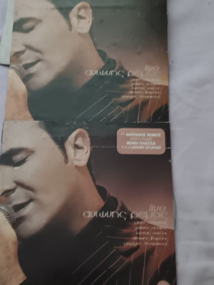 Music CDs with Antonis Remos singing Giannis Spanos and Mimis Plessas, like new