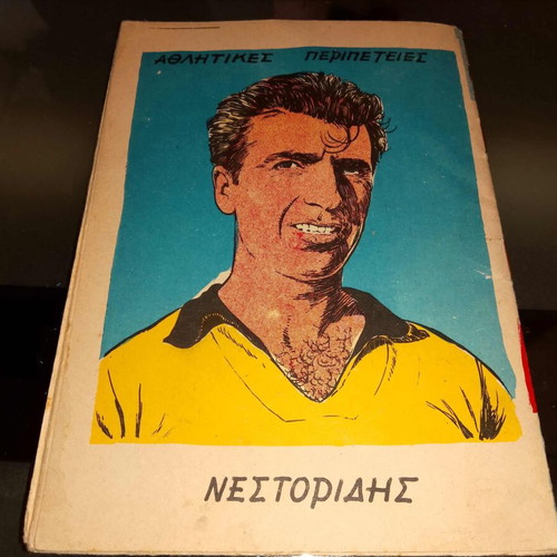 Comics I Assoi Tou Gipedou Sports Adventures Issue 3 Garincha used