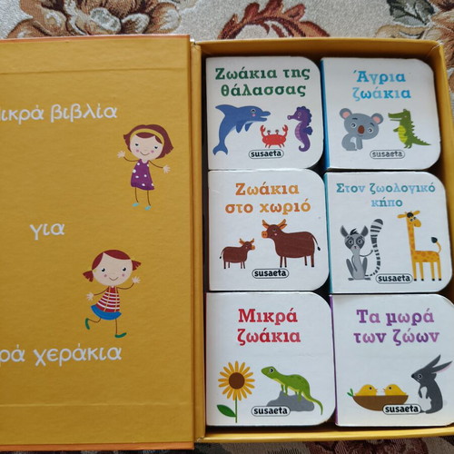 Educational children's books used, Greek language