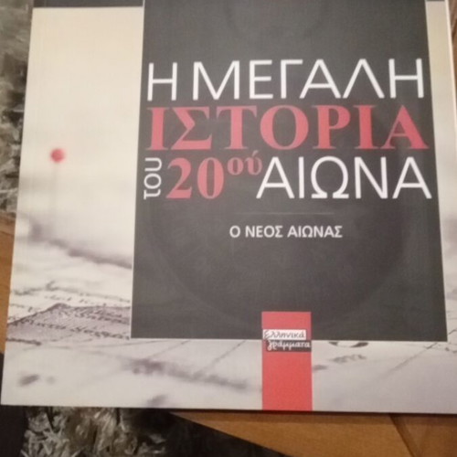 The Great History of the 20th Century 3 Volumes Like New