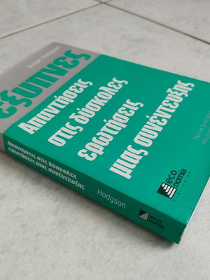 Smart Answers to Difficult Interview Questions by Susan Hodgson used