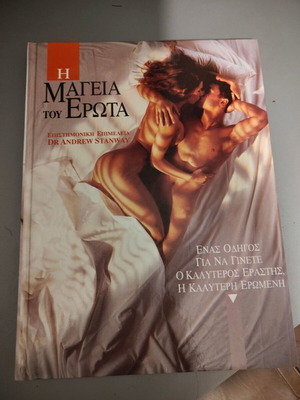 Book The Magic of Love new, detailed steps guide
