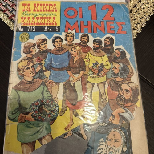 Ta Mikra Klassika A Edition comic book used