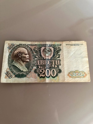 200 Ruble Banknote Soviet Union 1992 like new