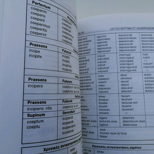 Latin Grade 12 Textbook used, old edition