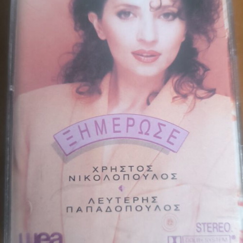 Vintage 80s cassette tapes, pop collections & Greek entechno/laiko