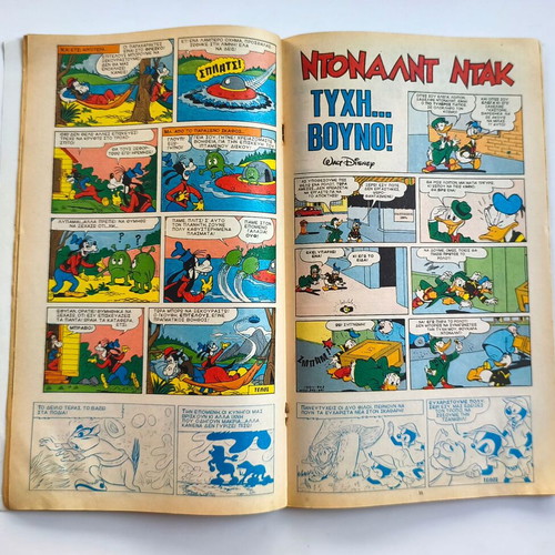 Megalo Miky Issue 209 used comic book in Greek