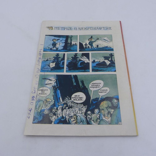 Troueno issue 27 (223) used