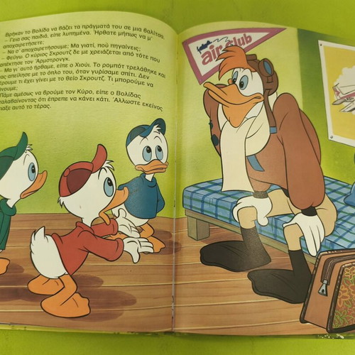 Armstrong the Robot Disney children's book