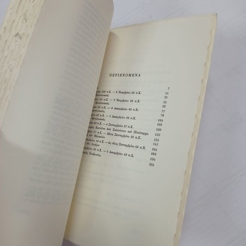Cicero book used, translated by Konstantinos Tsatsos
