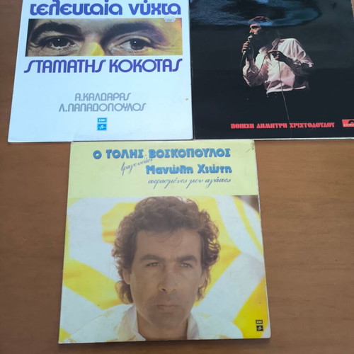 Kokotas, Voskopoulos, Kalogiannis records used, laiko, pack of 3