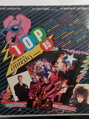 Top 85 vinyl double album used in fair condition