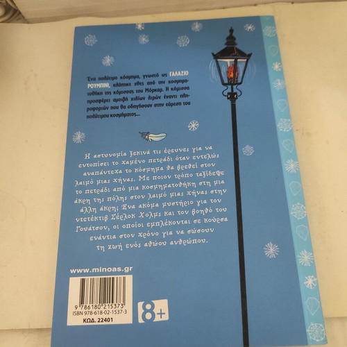 The Blue Ruby children's book like new, Sherlock Holmes series