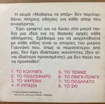 Εκδόσεις Μινώας Μαθαίνω τα Σπορ Το ψάρεμα καινούργιο βιβλίο
