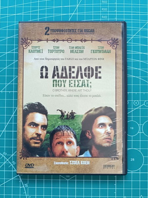 DVD Ω, Αδελφέ που Είσαι σαν καινούργιο, κωμωδία, υπότιτλοι