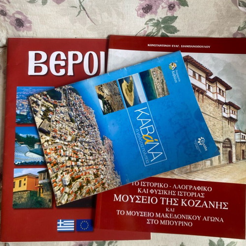 History books like new, set of 3 from Veria, Kozani, Kavala, Thasos
