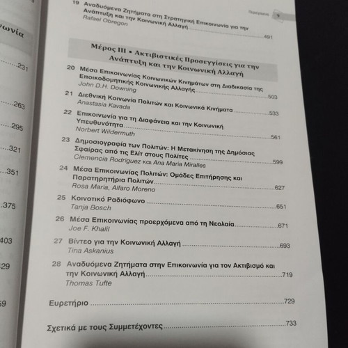 Communication Handbook for Development and Social Change like new