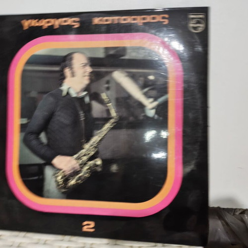 Giorgos Katsaros No 2 vinyl record used, jazz