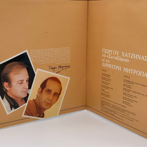 Giorgos Chatzinasios & Dimitris Mitropanos Ta Synaxaria LP used