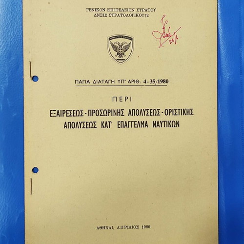 Rare 1980 GES Regulation on Naval Dismissal Exceptions like new