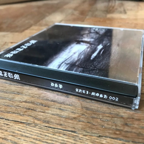 CD Burzum - Burzum, Deathlike Silence, later repress, σαν καινούργιο