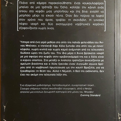 Jo Nesbo Nemesis book new
