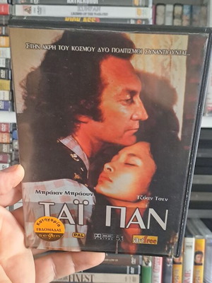 Ται Παν DVD