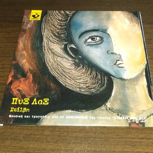 Pyx Lax Stilvi CD like new, entechno