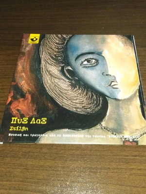 Pyx Lax Stilvi CD like new, entechno